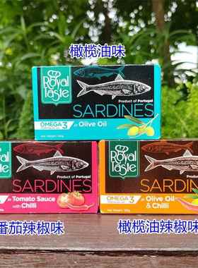葡萄牙 Royal Taste沙丁鱼橄榄油味/辣番茄味吞拿鱼Sardines Tuna
