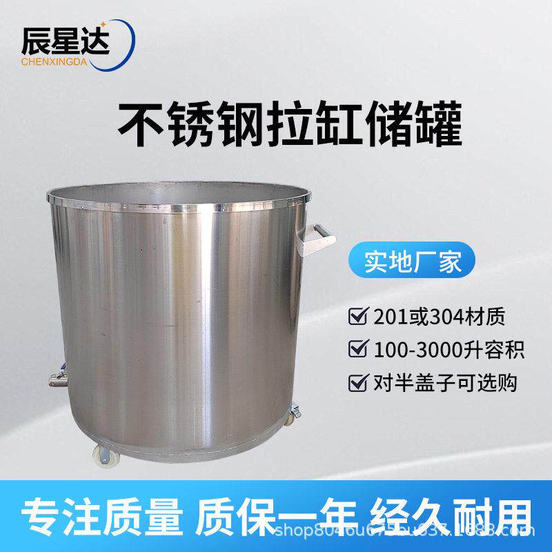 不锈钢拉缸储可移动式拉缸子带盖拉缸分散机用搅拌桶源头厂家