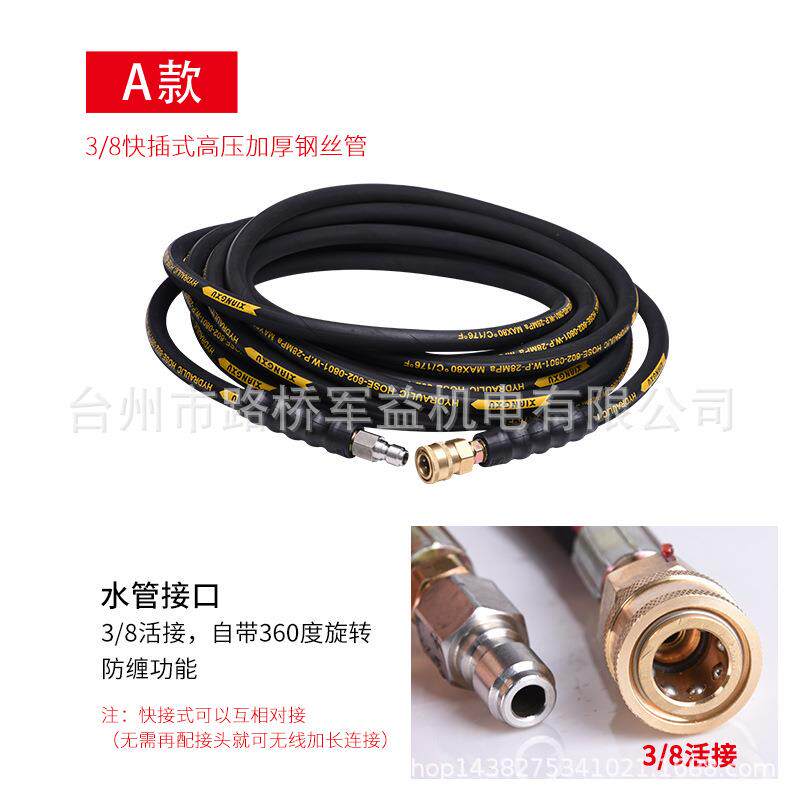 家用商用高压清洗机配件出水防爆管耐压48mpa5/16双层钢丝橡胶管