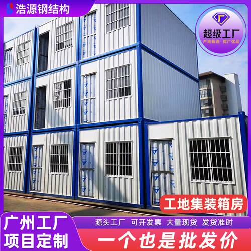集装箱板房带装修 工地住人集装箱移动房 租赁出售保温隔热彩钢房