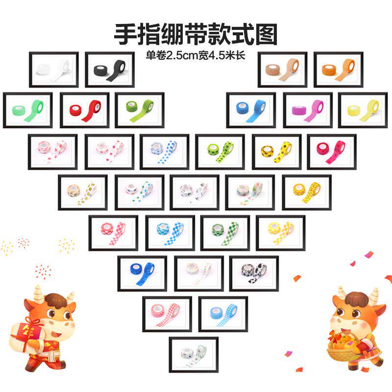 无纺布手指绷带绷带运动护具配件