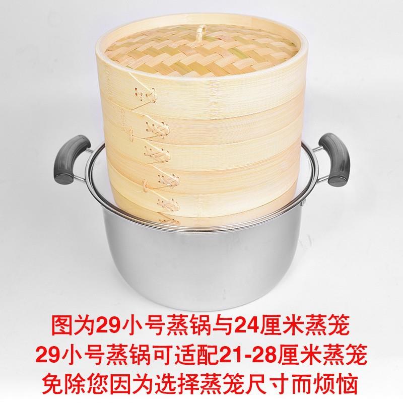 竹制蒸笼蒸锅套餐430不锈钢竹编大号包子馒头小笼包烧麦多层蒸锅