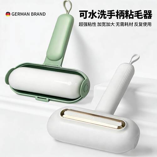 宠物粘毛器可水洗滚筒超强粘性衣物去毛粘毛滚灰尘清理粘毛除毛器
