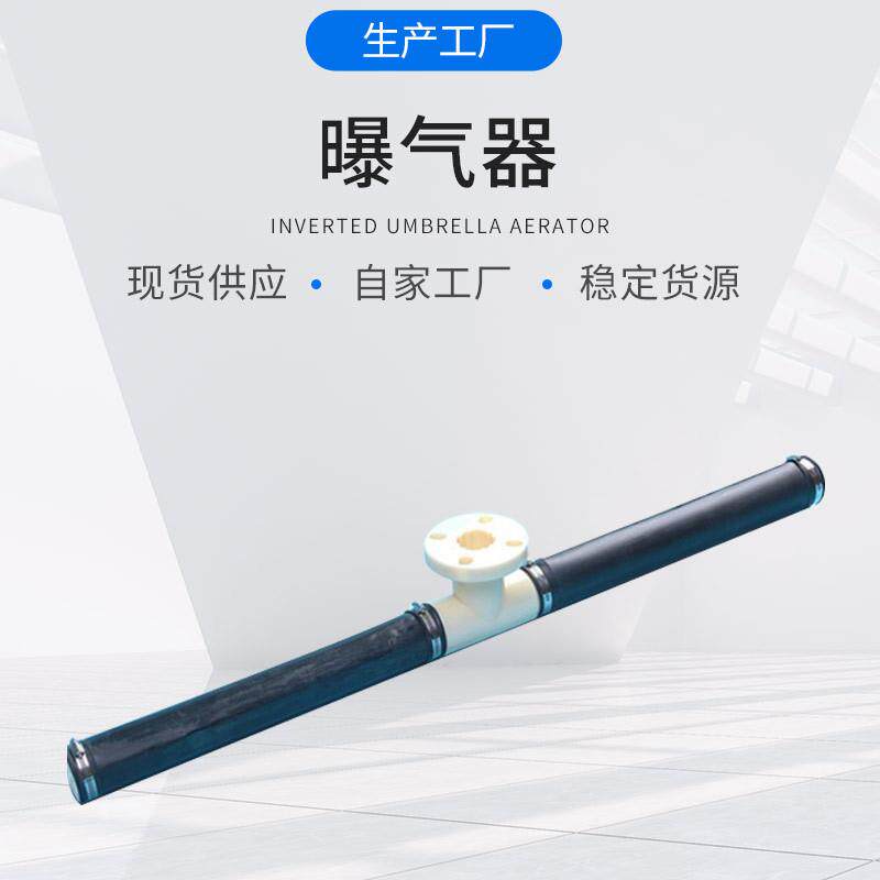 曝气盘橡胶膜片爆气器增氧曝气头管式曝气器