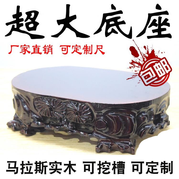 实木底座长条石头底座根雕可做可挖槽底座奇石木底座全国包邮