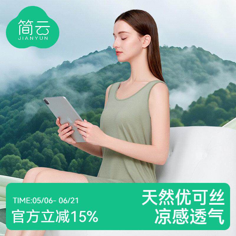 简云莫代尔中长款无袖背心女吊带睡衣2026新款冰丝睡裙打底裙子夏