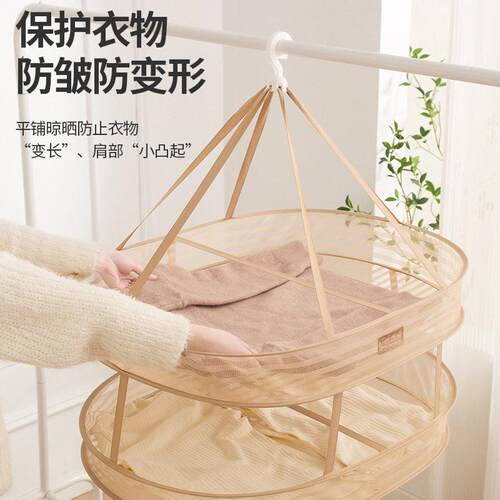 晾衣网毛衣晾晒家用晾晒网晒衣服的网兜羊毛衫专用平铺晒衣篮