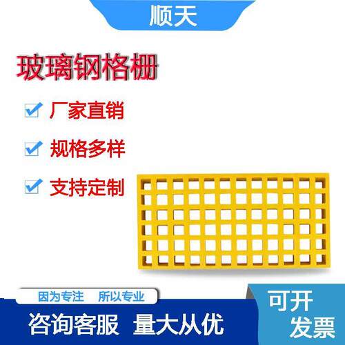 玻璃钢鸡舍鸽舍养殖用网格板洗车房场地用格栅盖板光伏走人格栅