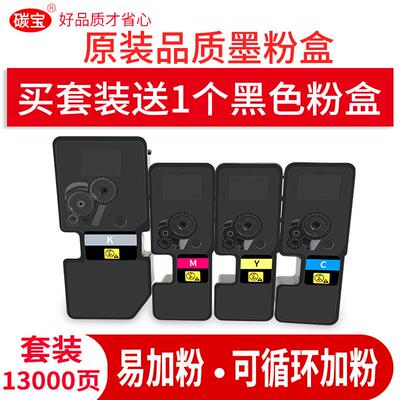 适用京瓷TK5333粉盒ECOSYS P5018cdn打印机晒鼓墨粉盒TK-5323碳粉