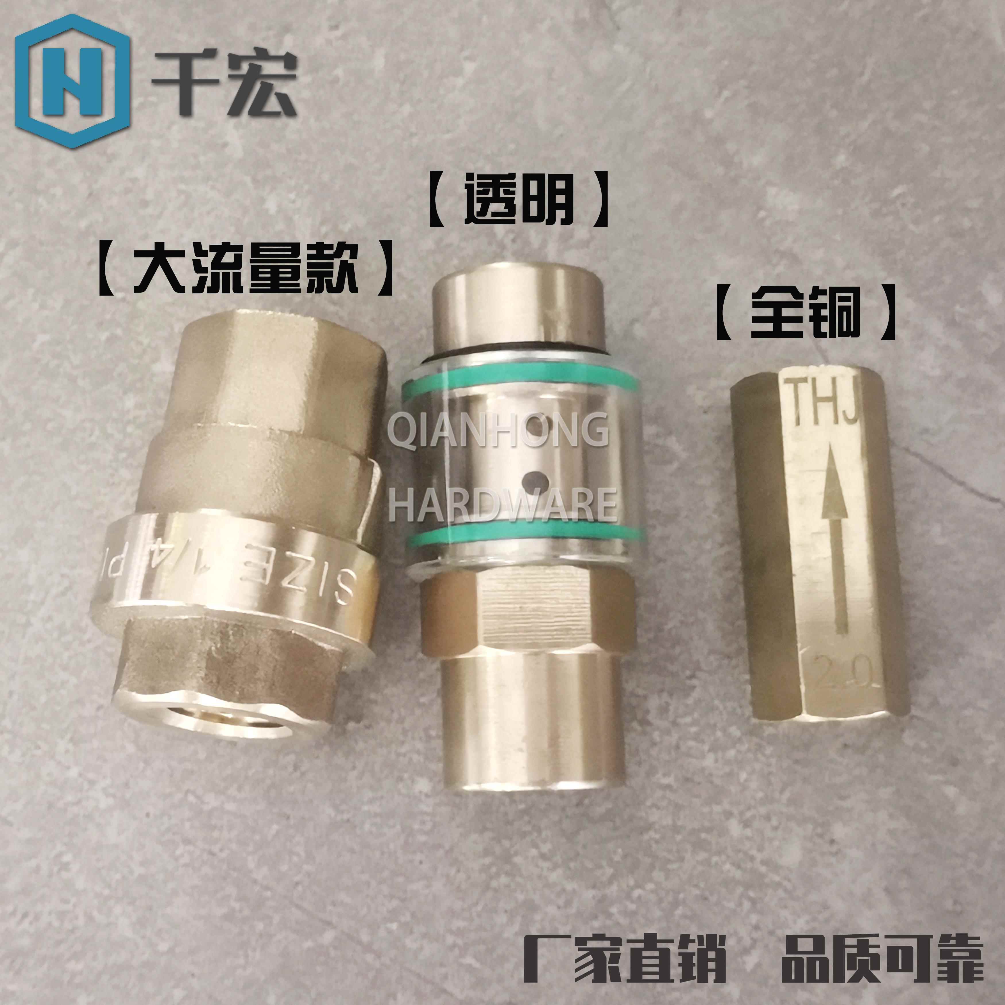螺杆空压机可视透明单向阀 压缩机黄铜回油阀止回阀逆止阀1分2分