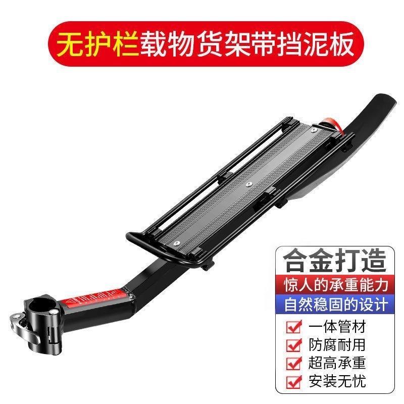 自行车行李架自行车码表及配件