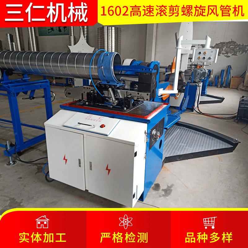 自动滚剪式风管机滚剪式螺旋风管机定做圆风管成型机生产线