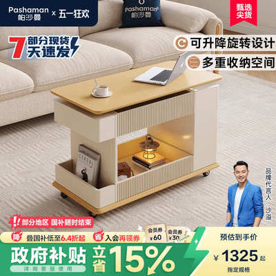 帕沙曼 折叠实木茶几边几客厅小推车升降可移动多功能储物小桌子