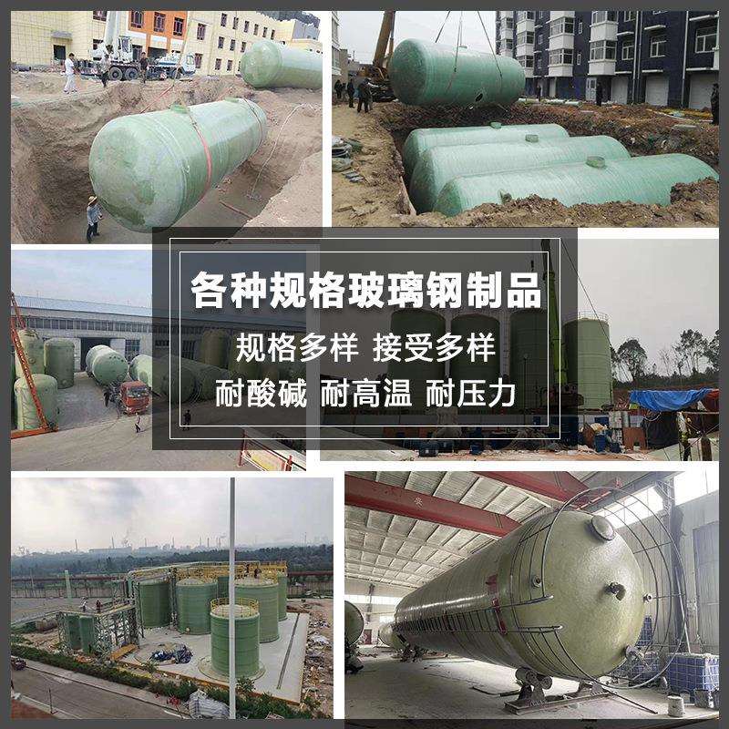 玻璃钢储罐现货立式液体储存罐耐腐蚀耐酸碱玻璃钢卧式储罐图片