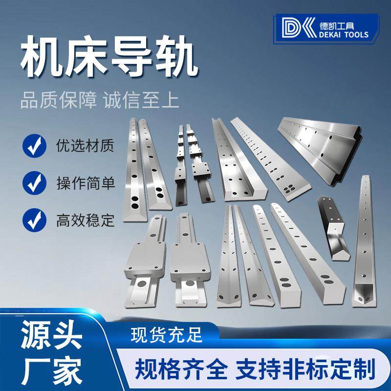 机床导轨矩形V型直线燕尾槽导轨三角T型重载滚轮车床滑轨可定制
