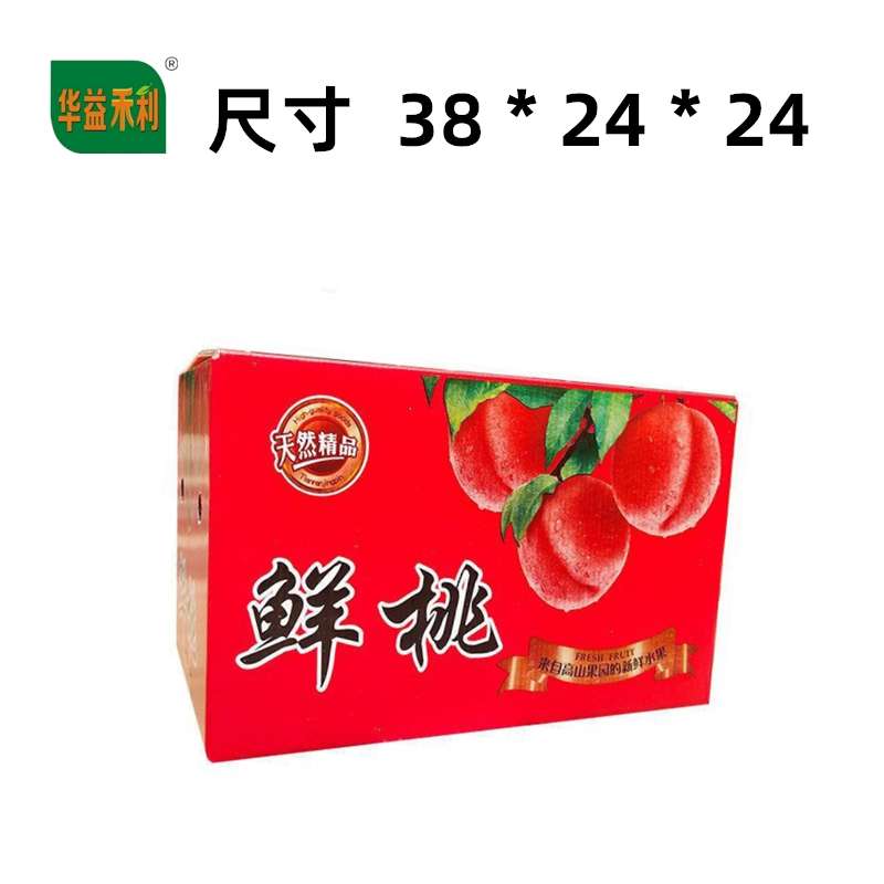 鲜桃礼盒桃子礼品盒15斤20斤鲜桃盒水果专业纸箱厂家直销支持定