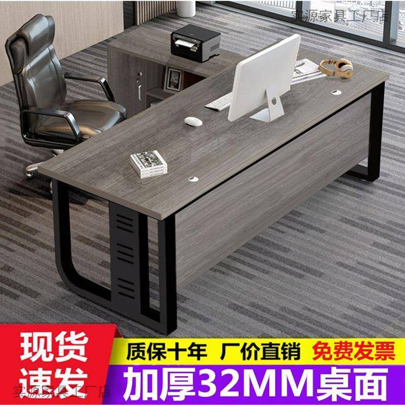 办简约老室板桌公桌代经理大班台单人佐致(收主管总裁办公家具现