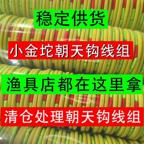 100卷七星漂A1海夕铜坨钩线组成品套装传统钓免调漂
