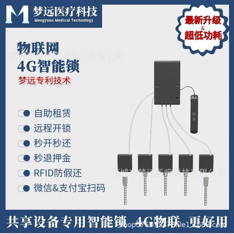 共享设备低功耗4G锁物联网锁内置电池 陪护床 轮椅 折叠床
