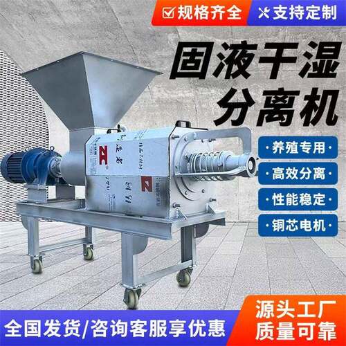 博天固液分离机 耐腐蚀不锈钢粪污脱水机 200型猪粪挤水机厂家