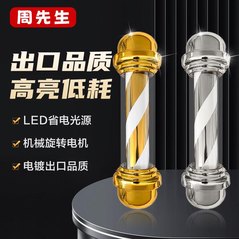 圆柱形挂墙美发转灯防水LED发廊转灯 高亮美发店灯具 银色金色挂