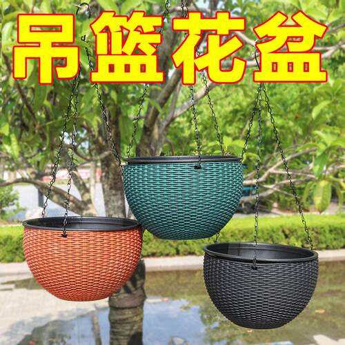 【吊篮花盆】垂吊兰花悬挂式塑料藤编懒人吸水挂壁绿萝常春藤加厚