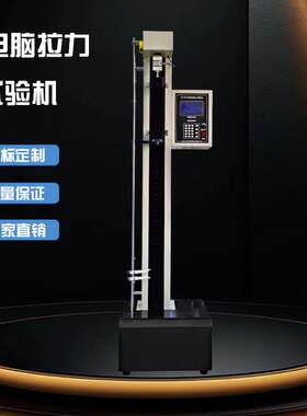 微电脑拉力试验机哑铃片200kg拉伸强度测试机电线电缆设备高精度