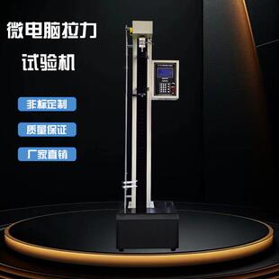 微电脑拉力试验机哑铃片200kg拉伸强度测试机电线电缆设备高精度
