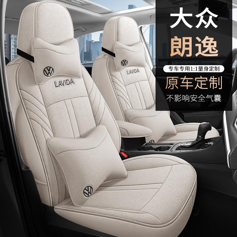 2ZRR/LYDA0323款大众朗逸五座百万版座套2四季500万包专全用汽车