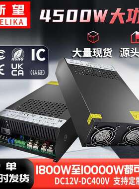 4500W直流电源AC220V转DC12V36V24V60V48V72V96V110V220V开关电源