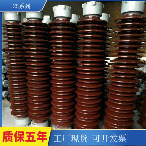 厂家现货电力器材ZSW-35KV支柱绝缘子高压陶瓷户外电力施工用器