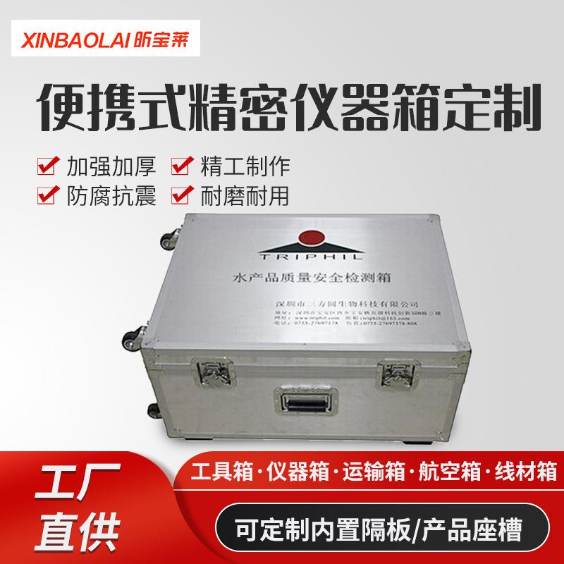 厂家定 制航空铝合金拉杆箱 加厚手提铝箱 便携式精密仪器工具箱