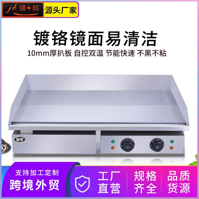 镀铬电扒炉商用烤冷面煎牛排飞饼炒饭手抓饼铁板鱿鱼多功能商用