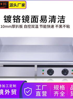 镀铬电扒炉商用烤冷面煎牛排飞饼炒饭手抓饼铁板鱿鱼多功能商用