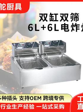 商用82/6L+6L双缸电炸炉锅温控款加厚不锈油炸小吃设备可做110V