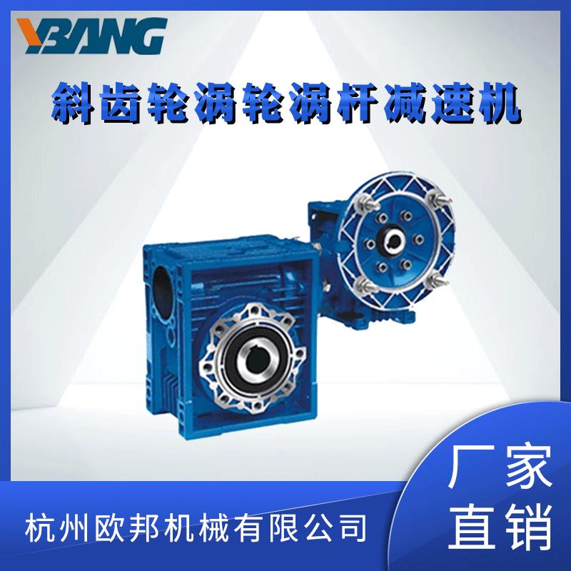 现货直角减速机手动蜗轮蜗杆中空减速器rv生产双级减速变速箱