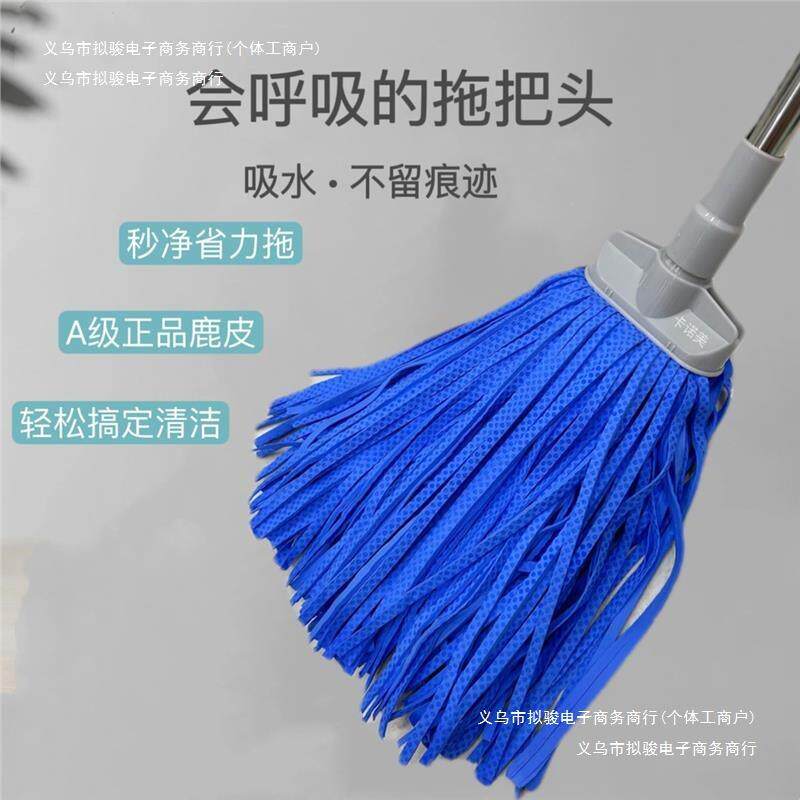 老式水印拖把家用一拖净墩布干湿两用老式鸡皮无鹿皮拖把拖地