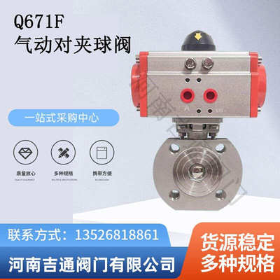 Q671F气动薄型对夹球阀不锈钢保温对夹球阀意大利式气动对夹球阀