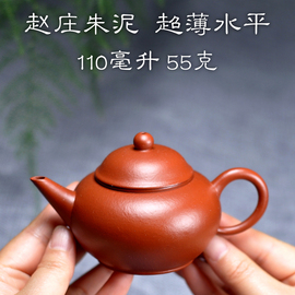 宜兴紫砂壶全手工名，家用茶壶小品，薄胎水平茶具原矿朱泥120cc