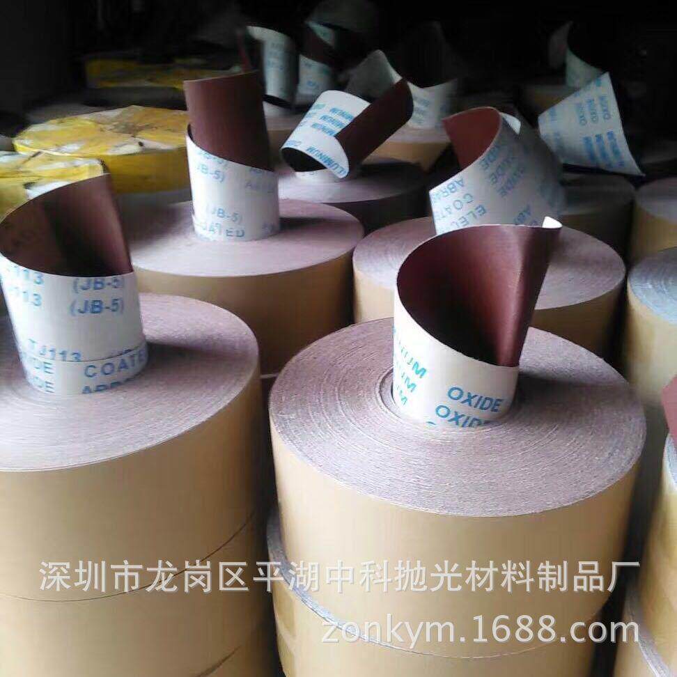 TJ11(JB-5手撕砂纸砂布卷60目-1500木工抛光打磨纱布棕刚玉砂带