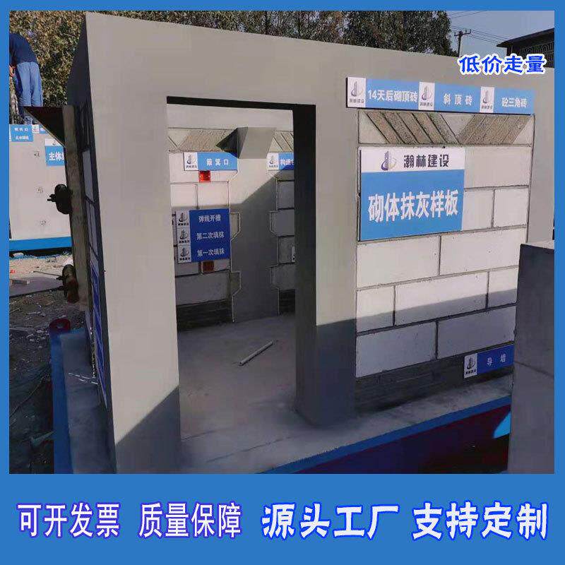 建筑工地工艺工法质量样板展示区供应楼梯样板间砌体抹灰样板