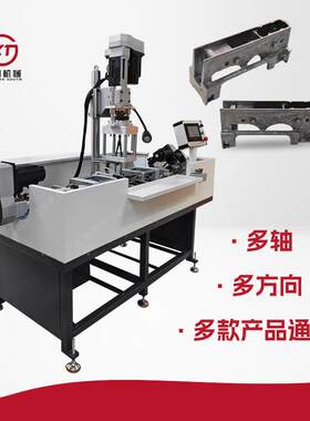 精密数控三方向钻孔攻丝机多款产品通用打孔攻牙一体机钻攻两用机