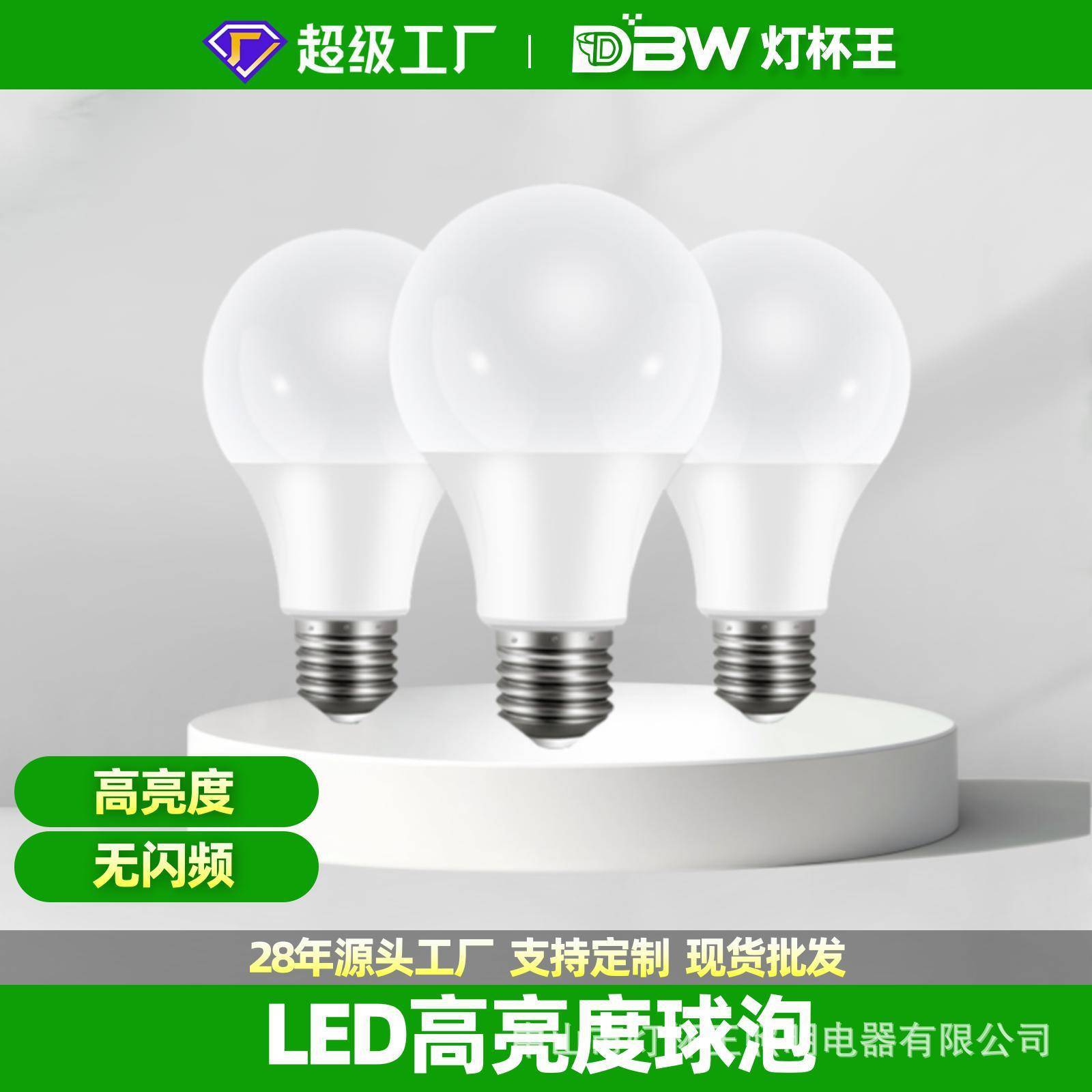 led灯泡超亮e14小螺口光源室内家用3W暖白球泡e27螺旋家用节能灯