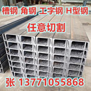 国标槽钢工字钢8#10#12#14#16#18#20#22#H型钢叉车钢槽可切割零售