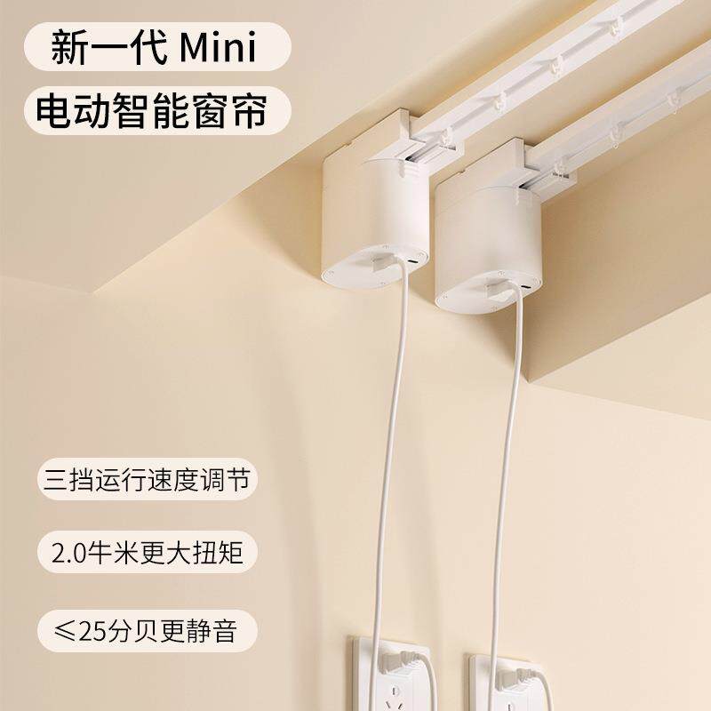 隐藏式迷你电动窗帘轨道声控智能电机大扭矩全自动