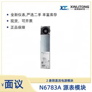 或 A模 ±1 N6781A 象限源表塊 ±3