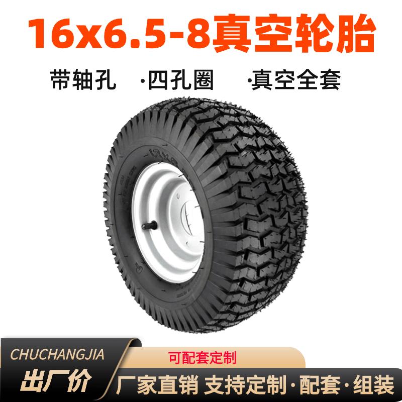 前进卡丁车15x18x6.5/5.00-6沙滩割草机电动真空轮胎16x6.50-8寸