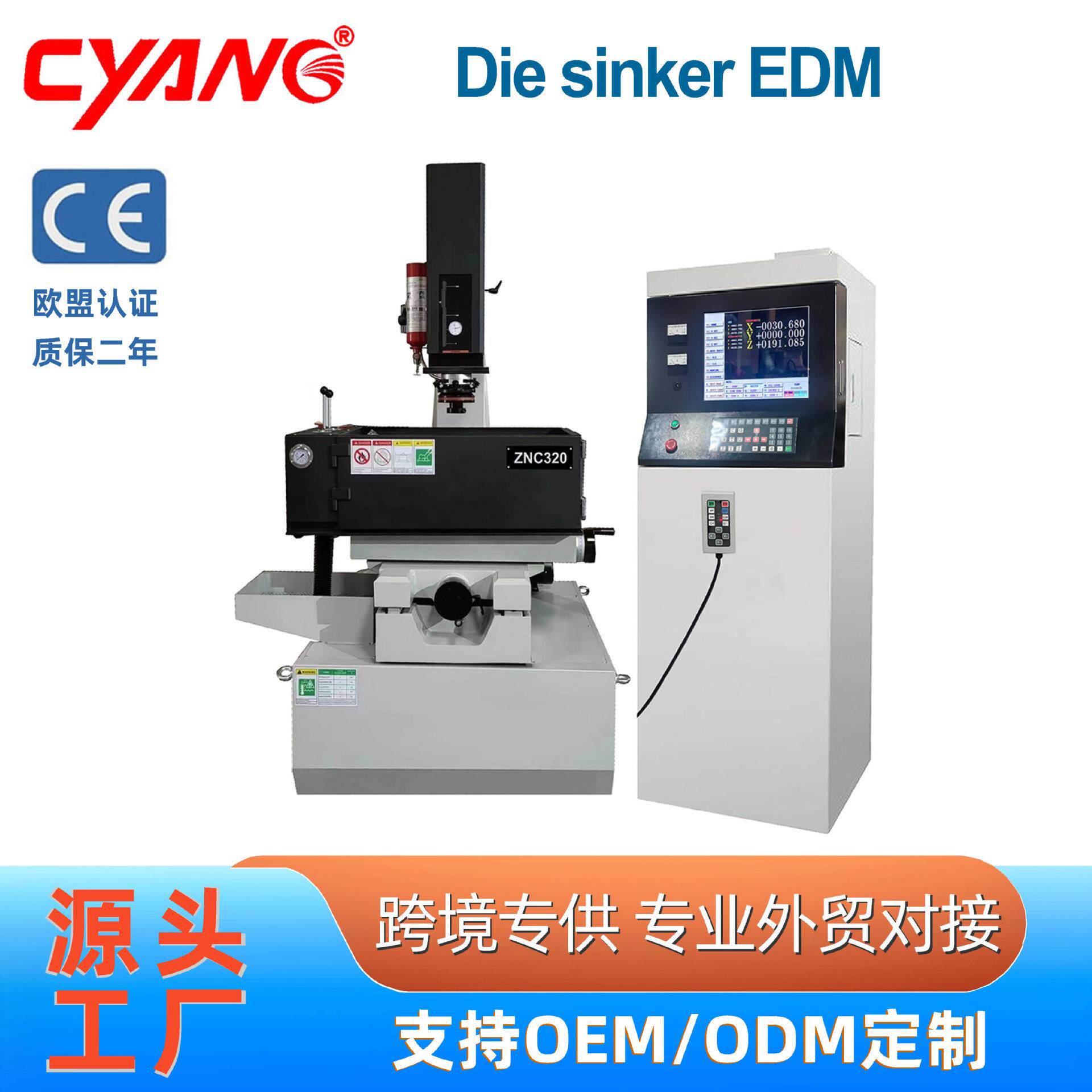 EDM电火花机床厂商供应台湾数控系统ZNC450EDM电脉冲火花机