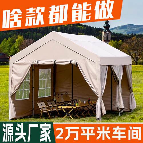 户外展览帐篷展会活动摆摊雨棚帐篷篷房广告加厚定制透明围布防雨