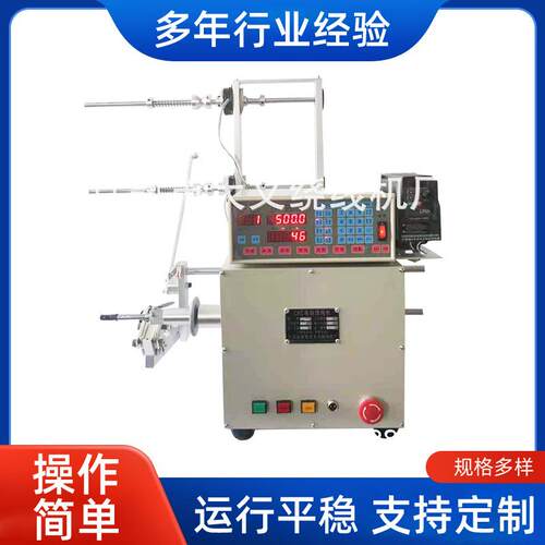 厂家XF-601B型烙铁芯专用绕线机发热芯绕线机电烙铁绕线机